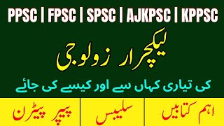 Lecturer amp Subject Specialist Zoology Preparation PPSC SPSC FPSC KPPSC amp AJKPSC  Complete Guide [upl. by Nylarak]