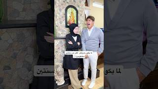 جوزي عم يبكي صار بدو ترباية🤣 [upl. by Christan]