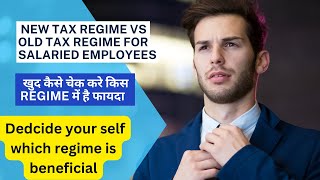 New Tax Regime VS Old Tax Regime for Salaried Employees  खुद कैसे चेक करे किस regime में है फायदा [upl. by Betz]