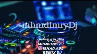 الصابريه  سيف عامر ريمكس اغاني عراقية mhmdImryDj RemixDj أرشيف [upl. by Kendrah]