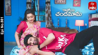 Ravoyi Chandamama  16th February 2024  Full Episode No 881  ETV Telugu [upl. by Elleira]