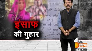 Watch – Mother is seeking for a justice for a daughter  Dial 100 [upl. by Anelrahs192]