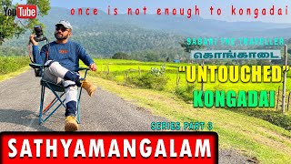 KONGADAI  THAMARAKKARAI  SATHYAMANGALAM  മുട്ടപോലും കിട്ടാത്ത ഗ്രാമം [upl. by Esetal711]