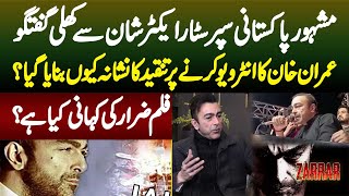 Actor Shaan Interview  Zarrar Movie Ki Story Kiya Hai Imran Khan K Interview Per Tanqeed Kion Hui [upl. by Noitsuj]