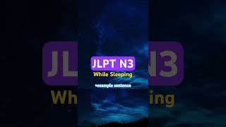 JLPT N3 Vocabulary with Sentences jlptn3 [upl. by Enelra579]