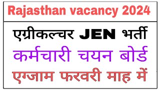 jen agriculture vacancy 2024  rajasthan vacancy 2024  rpsc news today  एग्रीकल्चर Jen [upl. by Ybrek]