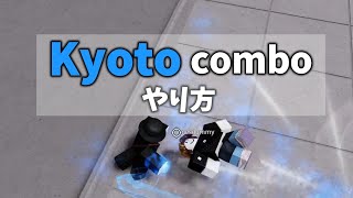 Kyotoコンボのやり方（PCモバイル 【Roblox 最強の戦場】 [upl. by Asp]