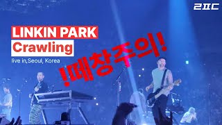 ★BEST CROWD EVER★ LINKIN PARK  Crawling LIVE in SEOUL Korea 2024 [upl. by Hubert]