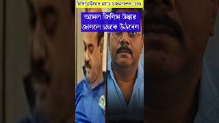 সিবিআইয়ের হাতে চাঞ্চল্যকর তথ্য ytshorts rgkar sandip cbi [upl. by Eugaet96]