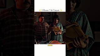 I Phone 7 Ki Taiyari😉😅viralvideo funny webseries catopper tribhuvanmishra trending shorts [upl. by Leind909]