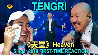 FIRSTTIME REACTION  Tengri《天堂》Heaven  Singer 2018 [upl. by Hinkle]