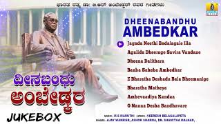 quotDR BABASAHEB AMBEDKARquot SONGS  DHEENABANDHU AMBEDKARA  Jukebox  Jhankar Music [upl. by Paxton90]