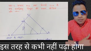 class10th maths chapter 11 exercise 111 question 4 in hindi [upl. by Moneta144]