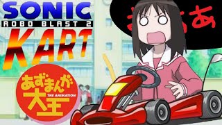 Ayumu quotOsakaquot Kasuga joins Sonic Robo Blast 2 Kart1  Custom Character mod trailer [upl. by Croydon]