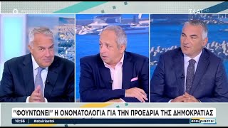 Ο Μάκης Βορίδης στον ΣΚΑΪ και στην εκπομπή «Αταίριαστοι»  05112024 [upl. by Scott]