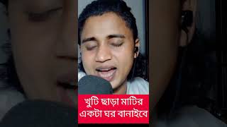 বাউলগান noyonshekh newbaulgaan sksumontv [upl. by Aleel]