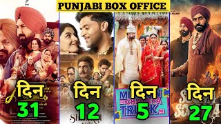 Shahkot  Sucha Soorma  Ardaas 3  Mitra Da Chalya Truck Ni Box Office Collection babbumaan [upl. by Akemit]