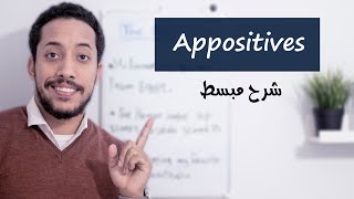 appositives and appositive phrases شرح [upl. by Kat]