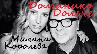 ВЛОГ Ужин DOLCEampGABBANA Показ DSQUARED VERSACE [upl. by Jarad449]