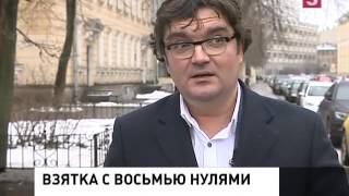 Полковник МВД задержан при получении взятки в Петербурге [upl. by Manara]