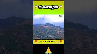 Manjugadde  manali manju nodi  badukina bandi [upl. by Brandy]