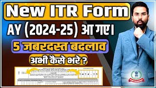 How to File Income Tax Return AY 202425 FY 202324  5 biggest Changes  Salary वाले गए काम से। [upl. by Khan]