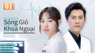 【Thuyết Minh】Phim bác sĩ đáng xem  Sóng Gió Khoa Ngoại Tập 01  Cận Đông Bạch Bách Hà [upl. by Anelav494]