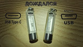 Мои EDC обновы Nitecore TIKI теперь с USBC [upl. by Iggam]