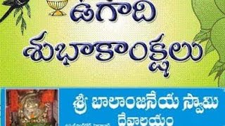 Panchanga Shravanam 2022 to 2023  Ugadi  Sri Shubhakrut Nama Samvatsara Panchangam 20222023 [upl. by Ahsiekam]