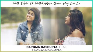 Path Bhola  Mora Goraa Ang  Paroma Dasgupta feat Pragya Dasgupta  Rabindra Sangeet  Gulzar [upl. by Sartin881]