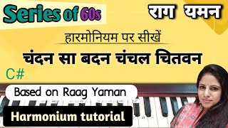 How to Sing Chandan Sa Badan  Harmonium Tutorial  raagyaman  Kalyanji Anandji  Mukesh [upl. by Anicart]