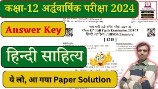 RBSE Class 12th Hindi Sahitya Half Yearly Exam Paper Solution for 2024 [upl. by Atteynot]