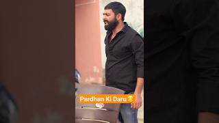 Pardhan Ki Daru😊 shorts akshaychaudhary01 comedy funny viral trending taucomedy [upl. by Akinot742]