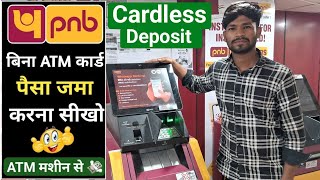 How to Deposit Cash Without an ATM Card  PNB Cash Deposit with Account Number ATM से पैसे जमा करें [upl. by Disario905]