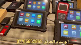 الفرق بين اجهزة فحص اعطال السيارات المختلفة من شركة اوتيل Maxisys ms909 maxisys ultra maxipro mp808 [upl. by Zoellick386]