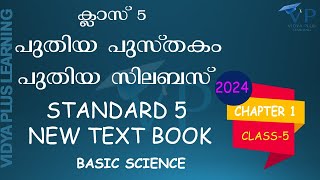 KERALA SYLLABUS  CLASS 5  BASICE SCIENCE  CHAPTER 1  PART 1  THE CHAIN OF LIFE  ENGLISH [upl. by Hgiellek]