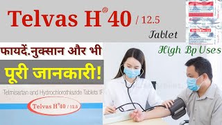 Telvas H 40 Tablet  Benefits amp Side Effects  Use in hindi  फायदें  पूरी जानकारी  DJD😱 [upl. by Burris401]