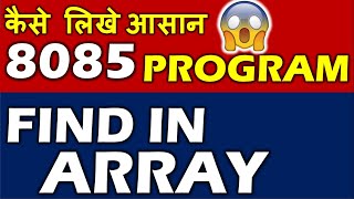 learn 8085 programming in hindi  8085 programming  8085 microprocessor programming examples [upl. by Akcirret357]