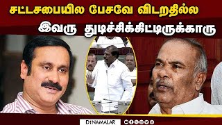 பேசும்போது குறுக்கிட்ட ஜிகேமணியை நோஸ்கட் செய்த அன்புமணி  PMK Anbumani  Press meet  GKMani [upl. by Ferrel]