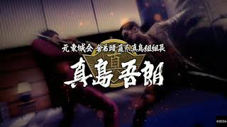 Receive and Turn You from Yakuza 7 Full w intro Majima and Saejima battle theme [upl. by Coltson70]