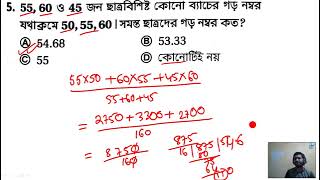 subir das math by aloke sir average [upl. by On]