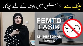 Femto Lasik Laser Surgery  Mera Personal Tajurba in Lahore Pakistan UrduHindi [upl. by Ignacius]