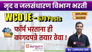 WCD Recruitment 2023  WCD Documents  WCD Civil Documents  WCD JE 2023 WCDje [upl. by Balcke189]