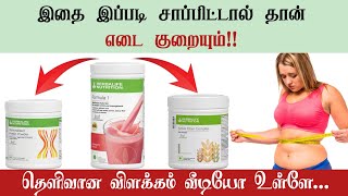 quotHerbalife weight loss struggle solution in tamilquot  Call 91 9659957910  herbalife protein powder [upl. by Attekram]