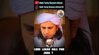 Lon lekar hajj karna  Mufti Tariq Masood official 🕋  shorts youtubeshorts muftitariqmasood [upl. by Iadahs]