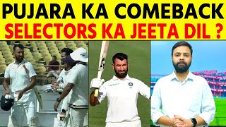 Test Me Cheteshwar Pujara ne kiya comeback double century se selectors ko diya jawab [upl. by Tonya]