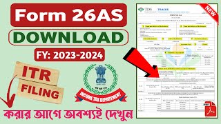 26AS Income Tax Form Download  How to Download 26as from Income Tax  ITR করার আগে অবশ্যই চেক করুন😱 [upl. by Lenny]