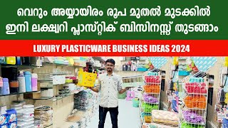 Export Quality Plastic Items Wholesaler Chennai  Plastic Items Wholesaler business ideas malayalam [upl. by Lagas273]