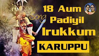 🙏 Karuppu Samy  Karuppasamy Songs  Urumi Melam Songs  Karuppasamy Padal  Official Song 2022 🙏 [upl. by Thilda]