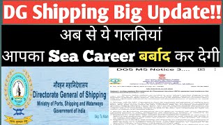 DG Shipping Big Update For Seafarers And RPSL Agencies  DG Shipping News  Indian Seafarers [upl. by Htiduy517]